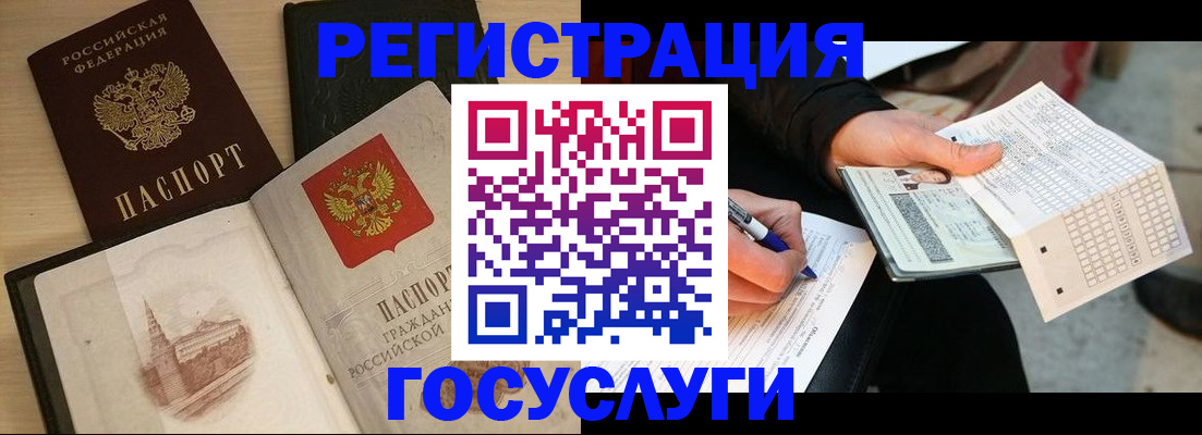 прописка для кредита в Кировграде