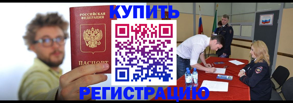 прописка штамп в Кировграде