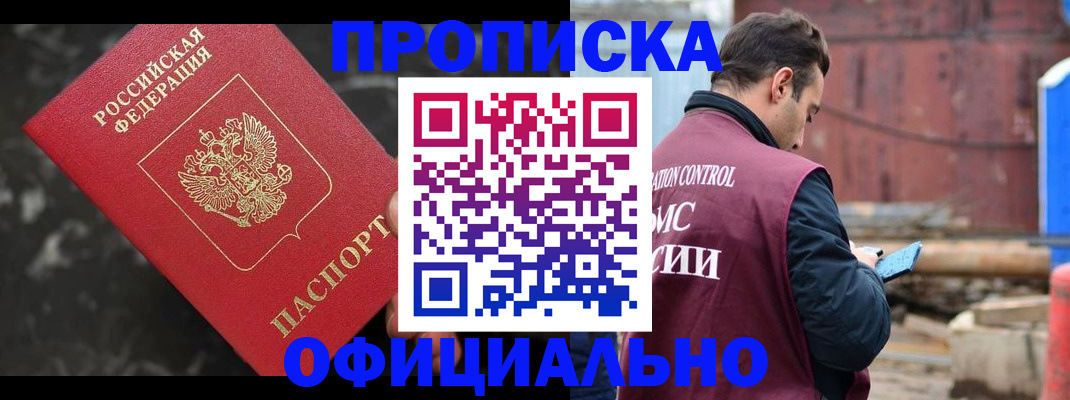 временная регистрация законно в Кировграде