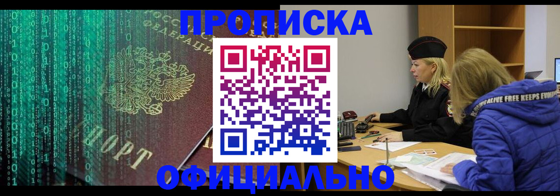 где прописаться в Кировграде