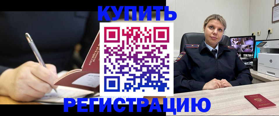 прописка паспорт в Кировграде