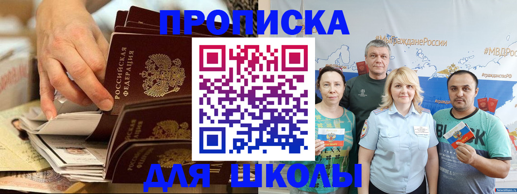 временная регистрация в Кировграде
